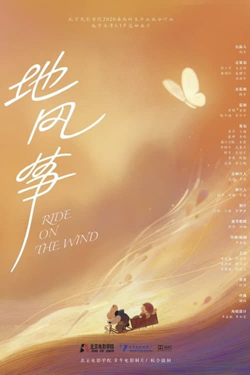 Ride on the Wind