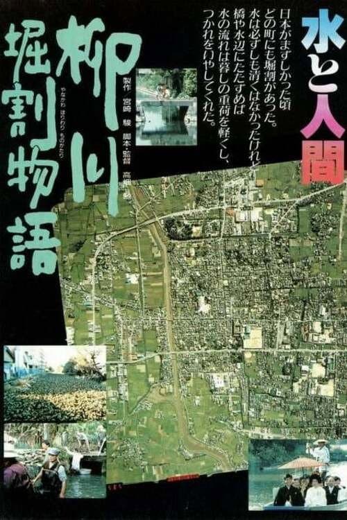 The Story of Yanagawa Waterways